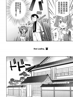 (C103) [ノミヤ組 (一ノ宮)] 純情・恋情・発情狐 (ブルーアーカイブ) [欶澜汉化组]_23