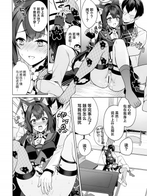 (C103) [ノミヤ組 (一ノ宮)] 純情・恋情・発情狐 (ブルーアーカイブ) [欶澜汉化组]_31