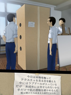 [Studio TAGATA (よんたろう)] 元ヤン美術教師の特殊性癖_089