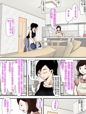 [はるはる堂] ある美人空手家の敗北日誌｜一位美女空手道家的战败日记。 vol.1 [中国翻訳]_06