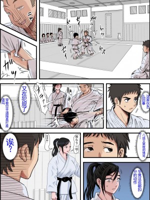 [はるはる堂] ある美人空手家の敗北日誌｜一位美女空手道家的战败日记。 vol.1 [中国翻訳]_15