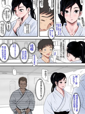 [はるはる堂] ある美人空手家の敗北日誌｜一位美女空手道家的战败日记。 vol.1 [中国翻訳]_11