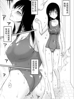 (C79) [虚無の歌 (佐藤登志雄)] とらBLUE 02 (To LOVEる) [潇洒个人汉化]_02