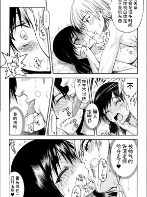 (C79) [虚無の歌 (佐藤登志雄)] とらBLUE 02 (To LOVEる) [潇洒个人汉化]_17