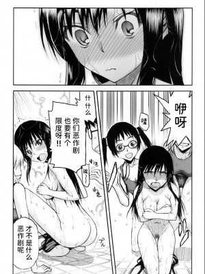 (C79) [虚無の歌 (佐藤登志雄)] とらBLUE 02 (To LOVEる) [潇洒个人汉化]_06