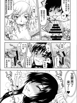 (C79) [虚無の歌 (佐藤登志雄)] とらBLUE 02 (To LOVEる) [潇洒个人汉化]_13