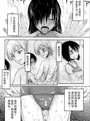 (C79) [虚無の歌 (佐藤登志雄)] とらBLUE 02 (To LOVEる) [潇洒个人汉化]_03