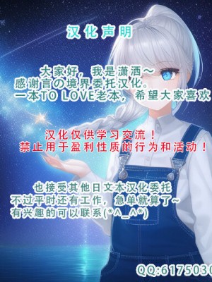 (C79) [虚無の歌 (佐藤登志雄)] とらBLUE 02 (To LOVEる) [潇洒个人汉化]_27