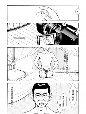 [町田ひらく] サイコサイコ動画 (少婦八景) [中国翻訳]_02