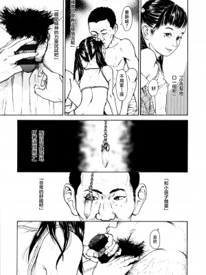 [町田ひらく] サイコサイコ動画 (少婦八景) [中国翻訳]_08