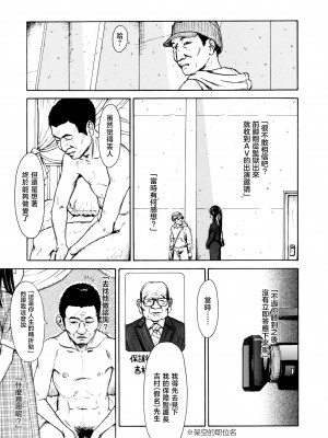 [町田ひらく] サイコサイコ動画 (少婦八景) [中国翻訳]_04