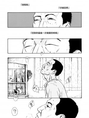 [町田ひらく] サイコサイコ動画 (少婦八景) [中国翻訳]_09