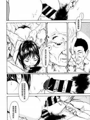 [町田ひらく] サイコサイコ動画 (少婦八景) [中国翻訳]_23