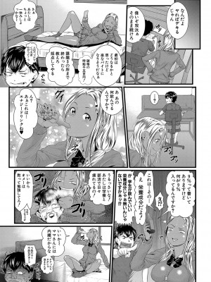 [小岩エータ] 睡眠姦淫 [DL版]_150