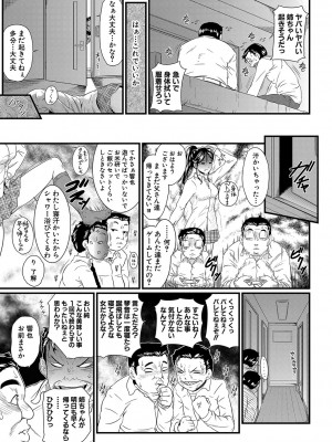 [小岩エータ] 睡眠姦淫 [DL版]_014