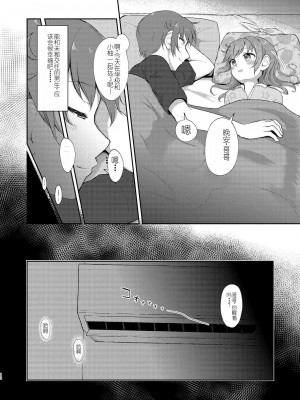 [まな板工場 (みぎなー)] 妹ちゃんは洗われたい!! 5 [中国翻訳] [DL版]_12