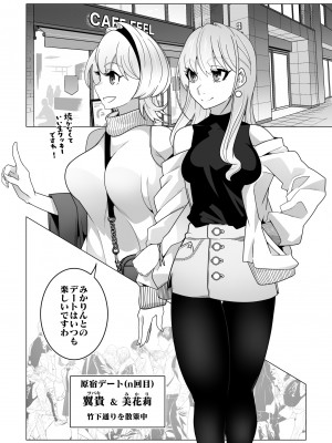 [眼帯クリティカル (BeLu)] 2.5次元を強奪_02