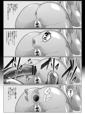 [眼帯クリティカル (BeLu)] 2.5次元を強奪_17