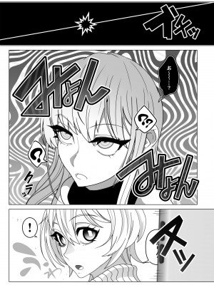 [眼帯クリティカル (BeLu)] 2.5次元を強奪_05