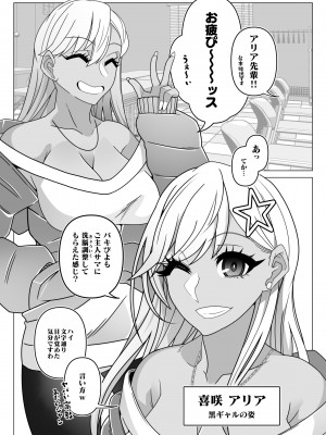 [眼帯クリティカル (BeLu)] 2.5次元を強奪_15