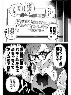 [眼帯クリティカル (BeLu)] 2.5次元を強奪_19