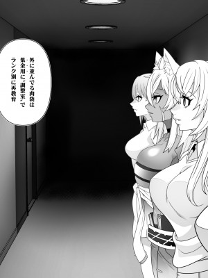 [眼帯クリティカル (BeLu)] 2.5次元を強奪_11