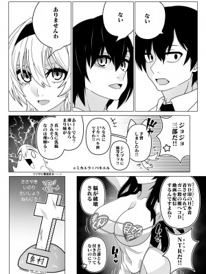 [眼帯クリティカル (BeLu)] 2.5次元を強奪_20