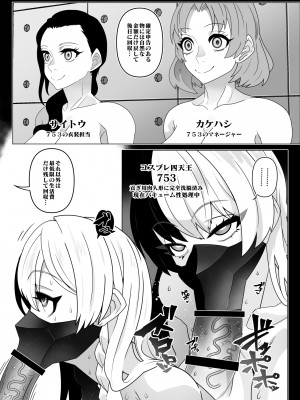 [眼帯クリティカル (BeLu)] 2.5次元を強奪_10