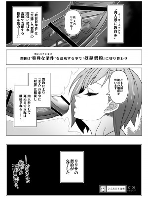 [眼帯クリティカル (BeLu)] 2.5次元を強奪_23