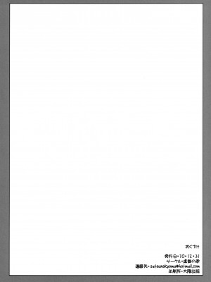 (C79) [虚無の歌 (佐藤登志雄)] ぬこBLUE -総集編- (To LOVEる -とらぶる-) [潇洒个人汉化]_57