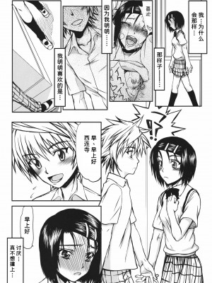 (C79) [虚無の歌 (佐藤登志雄)] ぬこBLUE -総集編- (To LOVEる -とらぶる-) [潇洒个人汉化]_36