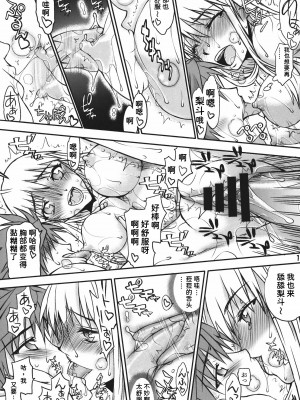 (C79) [虚無の歌 (佐藤登志雄)] ぬこBLUE -総集編- (To LOVEる -とらぶる-) [潇洒个人汉化]_12