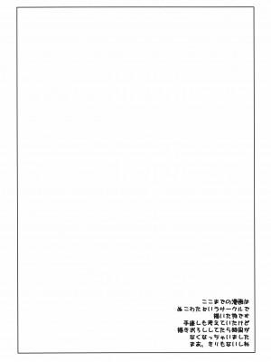 (C79) [虚無の歌 (佐藤登志雄)] ぬこBLUE -総集編- (To LOVEる -とらぶる-) [潇洒个人汉化]_15