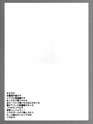 (C79) [虚無の歌 (佐藤登志雄)] ぬこBLUE -総集編- (To LOVEる -とらぶる-) [潇洒个人汉化]_03