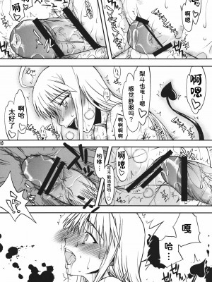 (C79) [虚無の歌 (佐藤登志雄)] ぬこBLUE -総集編- (To LOVEる -とらぶる-) [潇洒个人汉化]_09