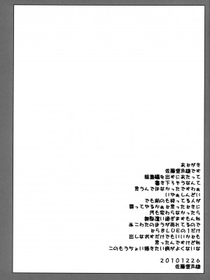 (C79) [虚無の歌 (佐藤登志雄)] ぬこBLUE -総集編- (To LOVEる -とらぶる-) [潇洒个人汉化]_56