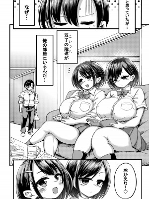 [いなり餅。 (おもち。)] いっしょにあそぼ [DL版]_04