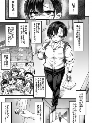 [いなり餅。 (おもち。)] いっしょにあそぼ [DL版]_03