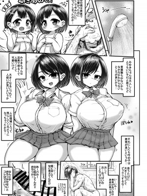 [いなり餅。 (おもち。)] いっしょにあそぼ [DL版]_07