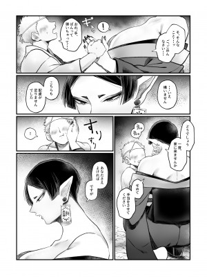 [むちむちおうめ (むちおう)] 爆乳むちむち鬼ママ、亡者の息子と本気交尾。_08