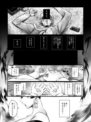 [むちむちおうめ (むちおう)] 爆乳むちむち鬼ママ、亡者の息子と本気交尾。_04