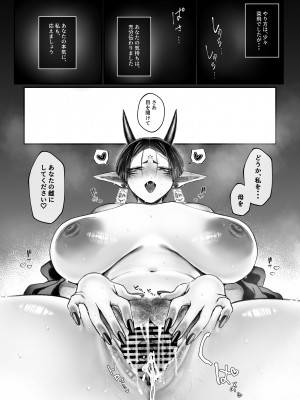 [むちむちおうめ (むちおう)] 爆乳むちむち鬼ママ、亡者の息子と本気交尾。_50