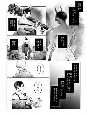 [むちむちおうめ (むちおう)] 爆乳むちむち鬼ママ、亡者の息子と本気交尾。_11