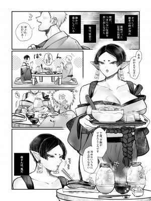 [むちむちおうめ (むちおう)] 爆乳むちむち鬼ママ、亡者の息子と本気交尾。_10