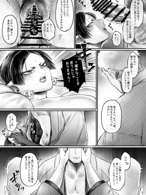 [むちむちおうめ (むちおう)] 爆乳むちむち鬼ママ、亡者の息子と本気交尾。_25