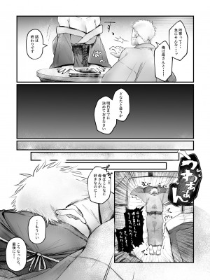 [むちむちおうめ (むちおう)] 爆乳むちむち鬼ママ、亡者の息子と本気交尾。_16