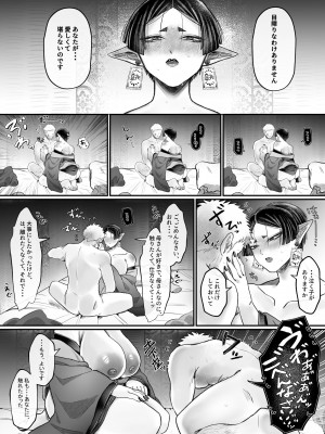 [むちむちおうめ (むちおう)] 爆乳むちむち鬼ママ、亡者の息子と本気交尾。_48