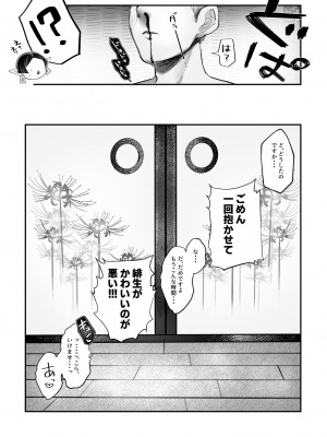 [むちむちおうめ (むちおう)] 爆乳むちむち鬼ママ、亡者の息子と本気交尾。_70