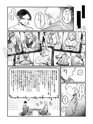 [むちむちおうめ (むちおう)] 爆乳むちむち鬼ママ、亡者の息子と本気交尾。_14