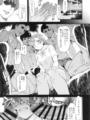 (C97) [第6基地 (キチロク)] 女子大生高坂穂乃果のヤリサー事件簿 (ラブライブ!)_24